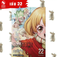 【ส่งฟรี】 ♗Dr.STONE  [หนังสือการ์ตูน]♛