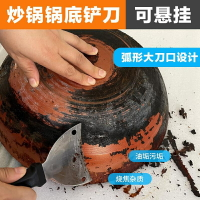 洗鍋底黑垢神器鏟清潔劑刷去鍋底黑焦黃焦老油垢清洗鍋底神器