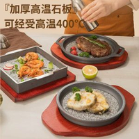 加厚商用鐵板燒壽司盤石板麥飯石板牛扒盤烤肉盤烤海鮮石盤燒烤盤