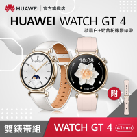 雙錶帶組-【官旗】HUAWEI 華為 Watch GT 4 GPS運動健康智慧手錶 (41mm/時尚款) + EasyFit2 奶昔粉氟橡膠錶帶