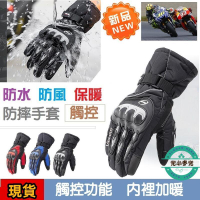 防風手套 可觸控 防水手套 機車手套 保暖手套 手套 內刷毛 真正 防水 重機手套 摩托車手套 防雨手套