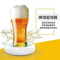 【$199超取免運】啤酒起泡器 電動啤酒泡沫機(USB充電)
