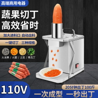 110v切丁機蔬菜切塊器胡蘿卜火腿切粒機商用水果土豆丁洋蔥圈切顆粒器 夏洛特居家名品