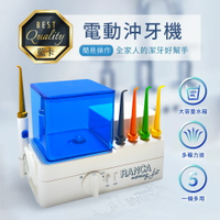 【RANCA 藍卡】電動沖牙機 R-302 全家人的潔牙好幫手(台灣製造)