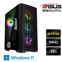 【華碩平台】i3四核 Win11{清松英俠W}文書機(i3-14100/H610/32G/1TB)