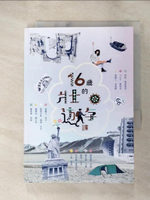 【書寶二手書T4／旅遊_LGV】十六歲的壯遊課_伊娃, Firas, 馬雅人, 凱西女孩, 連掌旭, 詹依潔, 甲思敏, 小象, 楊迷斯, 劉又誠, 展展, 張蘊之