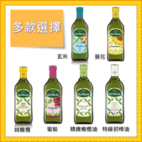 (現貨) Olitalia 奧利塔 純橄欖油/葡萄籽油/頂級葵花油/玄米油/頂級芥花油(500ml/罐) 義大利禮盒