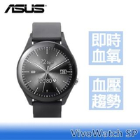 【ASUS 華碩】VivoWatch SP 智慧手錶 HC-A05(即時血氧偵測 / 可指尖量測)