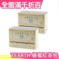 【25包*2盒】日本 蜂蜜 紅茶 茶包 下午茶 夏日 飲料 辦公室 風味茶 伴手禮 TEARTH【小福部屋】