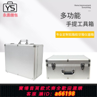 【台灣公司 可開發票】大號多功能手提鋁合金工具箱定制加厚家用工作收納證件小號收納箱