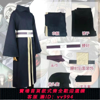 {公司貨 最低價}火影忍者宇智波帶土cos服白面具男曉組織阿飛cosplay服裝道具全套