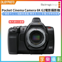 【199超取免運】[享樂攝影]【BMD Blackmagic Pocket Cinema Camera BMPCC 6K G2 電影攝影機】富銘公司貨【全壘打★APP下單跨店最高20%點數回饋!!】