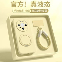 磁吸支架適用華為Mate80promax電話殼-【黃色】臻品液態★360旋轉支架★搭配掛繩 華為 Mate 50 Pro