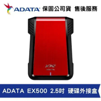 威剛 ADATA XPG 電競系列 EX500 USB3.1 免工具簡易拆裝 2.5吋 硬碟外接盒 (AD-EX500)