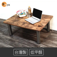 BuyJM低甲醛復古木紋穩重茶几/和室桌/矮桌80*60公分