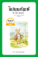 【電子書】彼得兔经典故事11