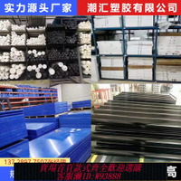 {臺灣公司貨 可打統編}加工定制pom板耐磨綠色尼龍棒進口peek板耐高溫材料鐵氟龍棒ABS板