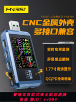 FNIRSI-FNB48P USB手機直流充電器檢測儀電壓電流表快充功率測試