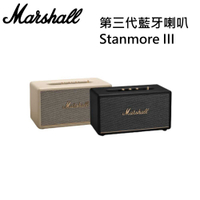 【登錄18個月保固】Marshall Stanmore III 第三代藍牙喇叭 Stanmore III 公司貨