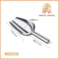 316不鏽鋼冰鏟麪粉鏟冰塊鏟子加厚商用爆米花米鏟撮瓢食品級