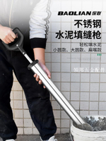 保聯水泥砂漿不銹鋼填縫槍注漿器吸針筒打灌門窗工具手工塞注射灌[領邦五金配件]