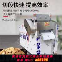 【台灣公司 可開發票】藥材切段切藥機中草藥新款切段機商用藤條艾草桑枝中藥材切斷機