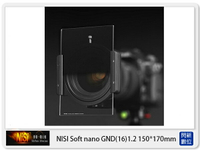 搶券最高折233｜NISI 耐司 Soft nano GND16 1.2 軟式 方型漸層鏡 150x170mm (減四格,)【CUBE卡最高10%回饋】