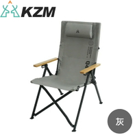 【KZM 韓國 個性木把手四段可調摺疊椅《灰》】K22T1C02/露營/摺疊椅/收納椅/露營椅/高背椅