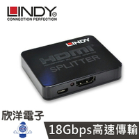 ※ 欣洋電子 ※ LINDY林帝 HDMI 1.4 10.2G 一進二出分配器 迷你型 (38157)