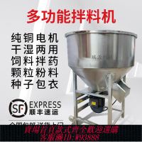 {臺灣公司貨 可打統編}飼料攪拌機拌料機養殖場不銹鋼小麥玉米水稻種子拌種機包衣機小型