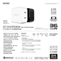 ONPRO UC-DUOPD30W 雙孔Type-C萬國急速USB充電器 轉接頭 英規 澳規 歐規