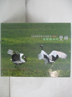 【書寶二手書T7／攝影_KC6】俯瞰綠地的雙眸－元佑38週年慶紀念攝影集_原價1000_馮雙主編