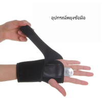 1PC สายรัดข้อมือ เสริมเหล็ก พยุงมือ Full support ปรับขนาดได้ ผ้ารัดข้อมือ Hand support ป้องกันอาการบ