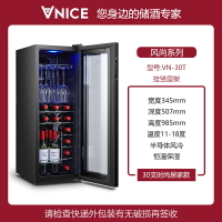 VNICE VN-18T紅酒櫃恒溫酒櫃迷你小型家用電子恒濕紅酒冰箱恒溫櫃220V 小山好物嚴選