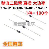 Diode bộ chỉnh lưu, 1N4001, 1N4002, 1N4005, 1N4007, cắm trực tiếp