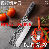 [台灣公司貨 可開發票]龍泉手工鍛打菜刀家用女士專用切菜切片刀廚房斬骨鋒利斬切兩用刀
