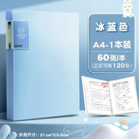 #N/A - H154D 【60頁裝】A4文件夾 資料冊 試卷單據收納 插袋資料夾 資料插頁活頁夾 資料薄 試卷夾 試卷冊 文件保護檔案收納整理 Clear Book 練習冊收納