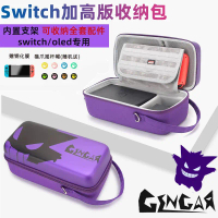 Túi lưu trữ OLED Switch, Áp dụng cho Nintendo Cầm Tay NS, Bộ sưu tập 12.000 người, Hộp cứng dung lượ