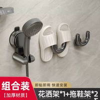 優勤吸盤花灑支架浴室家用固定神器免打孔淋浴-旗艦款【石墨灰】吸盤花灑支架*1+吸盤拖鞋架*2 均碼-款式11