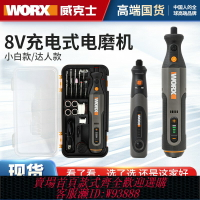 {臺灣公司貨 可打統編}威克士小型迷你電磨機WX106打磨拋光切割電動玉石雕刻工具磨煙碼