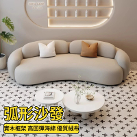 【寧樂】沙發床 沙發椅 弧形沙發 休息區接待沙發 美容院沙發 輕奢服裝店小戶型辦公室(160CM 絨皮面料)