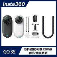【Insta360】GO 3S 防抖運動相機128GB 創作者套裝組(原廠公司貨)