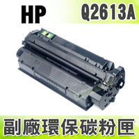 【浩昇科技】HP NO.13X / Q2612X 高品質黑色環保碳粉匣 適用LJ 1300