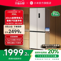 【台灣公司 可開發票】【60cm超薄平嵌】小米米家436L十字四門風冷無霜嵌入式家用冰箱