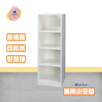 【·Fly· 飛迅家俱】開放式4層白色塑鋼置物櫃深40cm