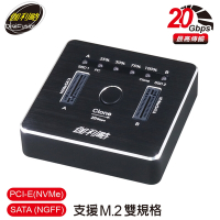 伽利略 USB3.2 20Gbps M.2雙協議(規格) 對拷(拷貝)機 (DMC322D)