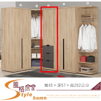 《風格居家Style》斯麥格1.5尺衣櫥/三抽/衣櫃 569-2-LP