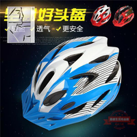 💥騎行頭盔山地車男一體成型超輕自行車頭盔女騎行裝備自行車安全帽