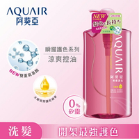 阿葵亞瞬耀護色洗髮精（控油）1000ML