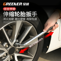 綠林汽車輪胎套筒扳手拆胎工具省力拆卸換胎備胎拆裝螺絲專用板子